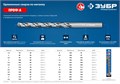 ЗУБР ПРОФ-А, 4.0 х 119 мм, сталь Р6М5, класс А, удлиненное сверло по металлу, Профессионал (29624-4) 00017777