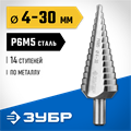 ЗУБР 4-30 мм, 14 ступеней, сталь Р6М5, ступенчатое сверло, Профессионал (29670-4-30-14) 00017801