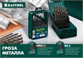 KRAFTOOL HSS-G, 8.0 х 117 мм, сталь P6M5, сверло по металлу (29651-8) 00017897