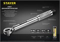 STAYER 3/8″, 14 - 112 Н·м, динамометрический ключ, Professional (64064-110) 00018267