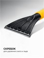 STAYER щётка от снега автомобильная со скребком, 610 мм (61045) 00018386