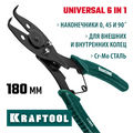 KRAFTOOL Universal 6-in-1, внешний/внутренний, съемник стопорных колец (22811) 00018390