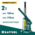 KRAFTOOL KRAFT-LIFT, 2 т, 158 - 308 мм, бутылочный гидравлический домкрат (43462-2) 00018506