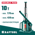 KRAFTOOL DOUBLE RAM, 10 т, 170 - 430 мм, с увеличенным подъемом, двухштоковый бутылочный домкрат (43463-10) 00018511