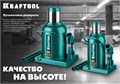 KRAFTOOL DOUBLE RAM, 2 т, 170 - 380 мм, с увеличенным подъемом, двухштоковый бутылочный домкрат (43463-2) 00018512