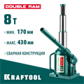KRAFTOOL DOUBLE RAM, 8 т, 170 - 430 мм, с увеличенным подъемом, двухштоковый бутылочный домкрат (43463-8) 00018515