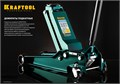 KRAFTOOL 5 т, 150 - 560 мм, для тяжелой техники, подкатной домкрат (43455-5) 00018549
