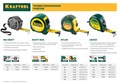 KRAFTOOL Grand, 10 м х 25 мм, рулетка (34022-10-25) 00018785