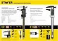 STAYER 150 мм, электронный штангенциркуль (34411-150) 00018836
