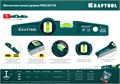 KRAFTOOL PROCAST, 250 мм, литой уровень (34717-025) 00018962