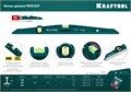 KRAFTOOL PROCAST, 400 мм, литой уровень (34717-040) 00018963
