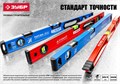ЗУБР БУРАН, 600 мм, усиленный литой уровень (34723-060) 00019018