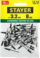 STAYER Color-FIX, 3.2 х 8 мм, зеленый насыщенный, 50 шт, алюминиевые заклепки, Professional (3125-32-6005) 00019169