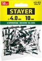 STAYER Color-FIX, 4.0 х 10 мм, зеленый насыщенный, 50 шт, алюминиевые заклепки, Professional (3125-40-6005) 00019174