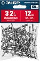 ЗУБР 3.2 x 12 мм, 50 шт, алюминиевые заклепки, Профессионал (313106-32-12) 00019252