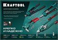 KRAFTOOL Nut-R, М8, уменьш. бортик, 250 шт, резьбовые заклепки стальные с насечками (311708-08) 00019380
