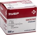 ЗУБР 4.0 x 16 мм, 500 шт, стальные заклепки (4-31313-40-16-0500) 00019457