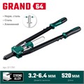 KRAFTOOL GRAND-64, 3.2 - 6.4 мм, 520 мм, усиленный двуручный заклёпочник (311791) 00019475
