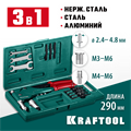 KRAFTOOL Combo3-M6, 360°, 3 вида заклёпок, комбинированный поворотный заклепочник в кейсе (31178) 00019482