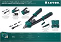 KRAFTOOL Combo2-M10, 2 вида заклёпок, комбинированный двуручный заклепочник в кейсе (31181) 00019484
