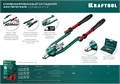 KRAFTOOL Combo3-M12, 3 вида заклёпок, комбинированный складной заклепочник в кейсе (31182) 00019485