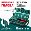 KRAFTOOL RX-7, 360°, 2.4 - 4.8 мм, 280 мм, литой поворотный заклепочник в кейсе (31176-H6) 00019511