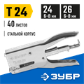 ЗУБР П-24, тип 24, 26, стальной плайер, Профессионал (31550) 00019556