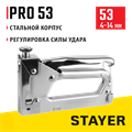 STAYER Pro-53, тип 53 (A/10/JT21) 23GA (4 - 14 мм), усиленный степлер для скоб, Professional (3150) 00019562