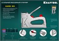 KRAFTOOL EXTREM 53, тип 53 (A/10/JT21) 23GA (6 - 16 мм)/300/500, стальной рессорный степлер (3180) 00019572