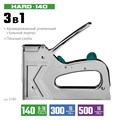 KRAFTOOL EXTREM 140, тип 140 (G/11/57) 20GA (6 - 16 мм)/300/500, стальной рессорный степлер (3185) 00019573