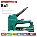 KRAFTOOL Universal-HD, 6-в-1: 53 (A/10/JT21) 23GA (6 - 14 мм)/140 (G/11/57) 20GA (8 - 14 мм)/13/53F/300/500, универсальный алюминиевый степлер (3188) 00019574