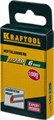 KRAFTOOL скобы тип 140 (G/11/57), 6 мм, калибр 20GA. 1000 шт (31680-06) 00019633