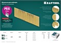 KRAFTOOL шпильки тип P0.6, 15 мм, калибр 23GA. 10 000 шт (31786-15) 00019685
