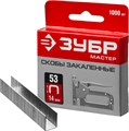 ЗУБР скобы тип 53 (A/10/JT21), 14 мм, калибр 23GA. 1000 шт (31625-14) 00019797