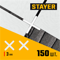 STAYER 3 мм, 150 шт, крестики для плитки (3380-3) 00019833