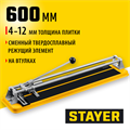 STAYER 600 мм, ручной плиткорез (3303-60) 00019879
