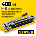 STAYER Professional-400, ручной плиткорез (3318-40) 00019888