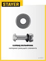 STAYER 16х6х3 мм режущий ролик для ручных плиткорезов (3320-16) 00019891