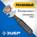 ЗУБР 3 режущих элемента, пластмассовая рукоятка, роликовый стеклорез (3360) 00019956
