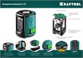 KRAFTOOL CL 20, лазерный нивелир (34701) 00020013