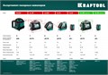 KRAFTOOL CL 20, лазерный нивелир (34701) 00020013
