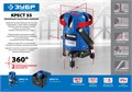 ЗУБР Крест 55, 20 - 70 м, лазерный нивелир, Профессионал (34904) 00020015