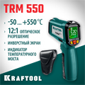 KRAFTOOL TRM-550, -50° +550°С, пирометр инфракрасный (45705-550) 00020040