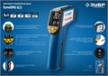 ЗУБР ТермПро-700, -30° +650°С, инфракрасный пирометр, Профессионал (45721-650) 00020042