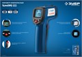 ЗУБР ТермПро-550 -30° +550°С, инфракрасный пирометр, Профессионал (45723-550) 00020043