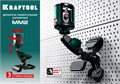 KRAFTOOL ММ2, универсальный шарнирный держатель-клипса (34704) 00020045