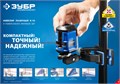 ЗУБР ДШМ, универсальный шарнирный держатель, Профессионал (34940) 00020048