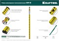 KRAFTOOL GR 5, геодезическая рейка (34730) 00020050