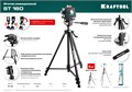 KRAFTOOL ST 160, элевационный штатив (34714) 00020053