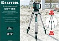 KRAFTOOL GST 165, геодезический штатив (34732) 00020056